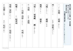 【東京書籍】漢字４年　３学期②
